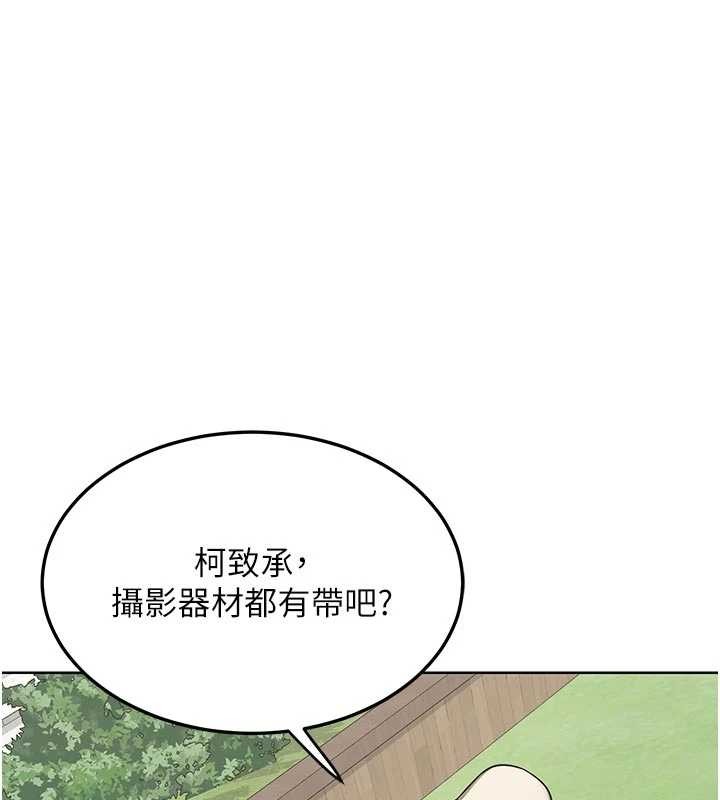 熟女交换计画第50話-致承的性愛計畫揭開序幕
