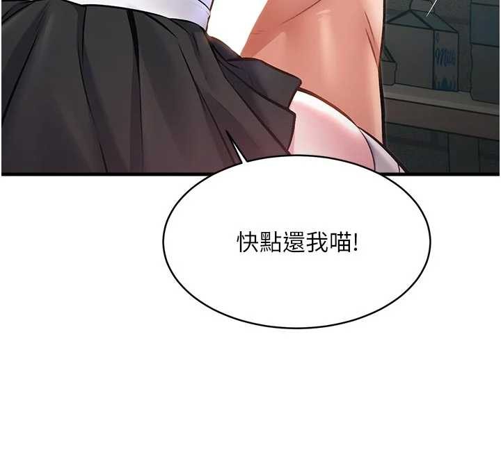 特色新視界第19話-初入後庭的銷魂快感