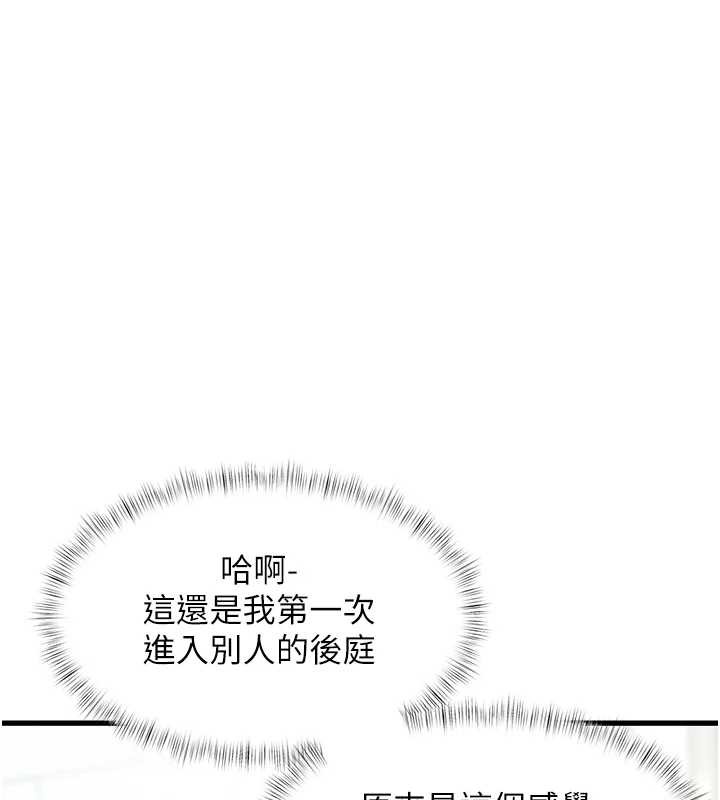 特色新視界第19話-初入後庭的銷魂快感