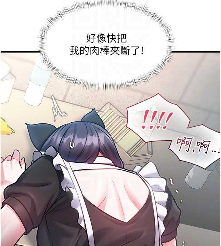 特色新視界第19話-初入後庭的銷魂快感