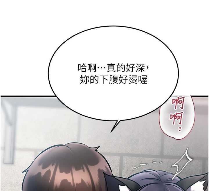 特色新視界第19話-初入後庭的銷魂快感