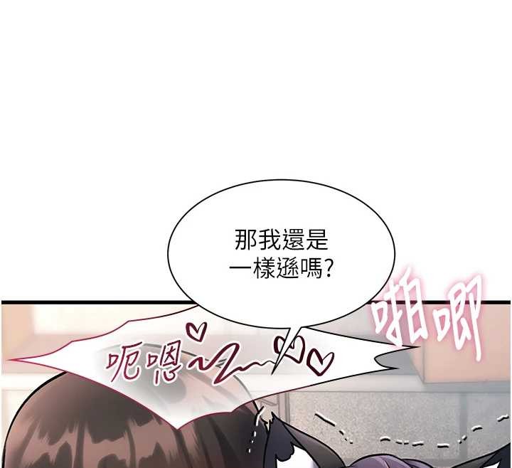 特色新視界第19話-初入後庭的銷魂快感