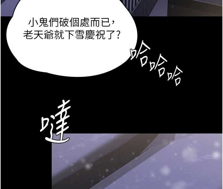 守护妳第12話-上我或殺了我，都隨你