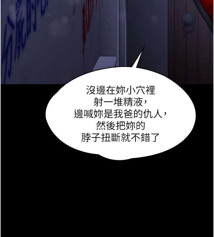 守护妳第12話-上我或殺了我，都隨你