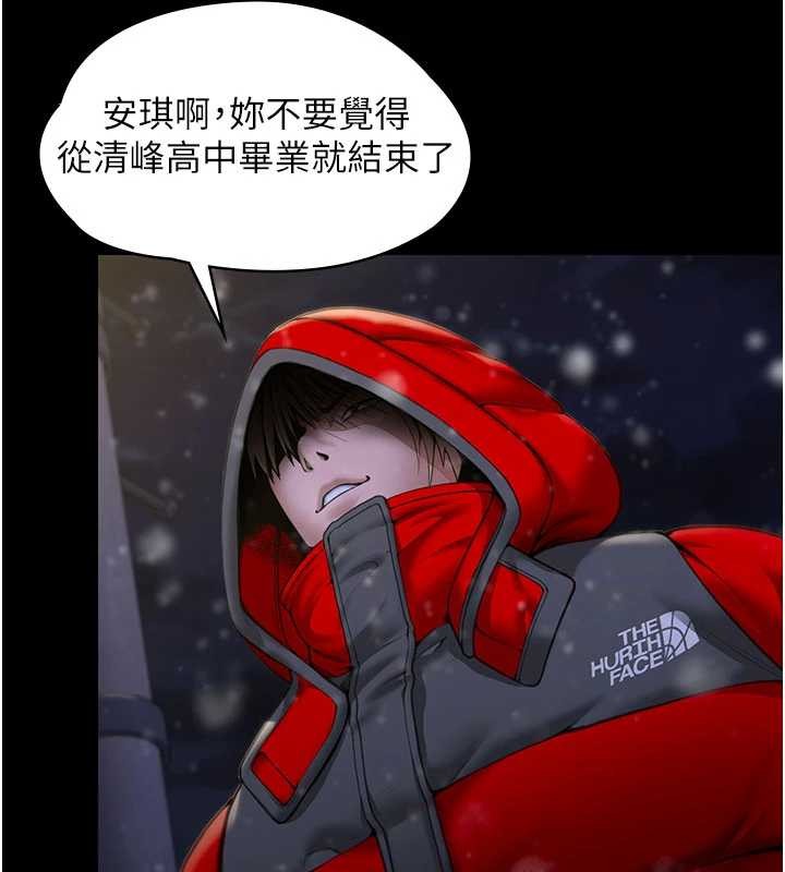 守护妳第12話-上我或殺了我，都隨你