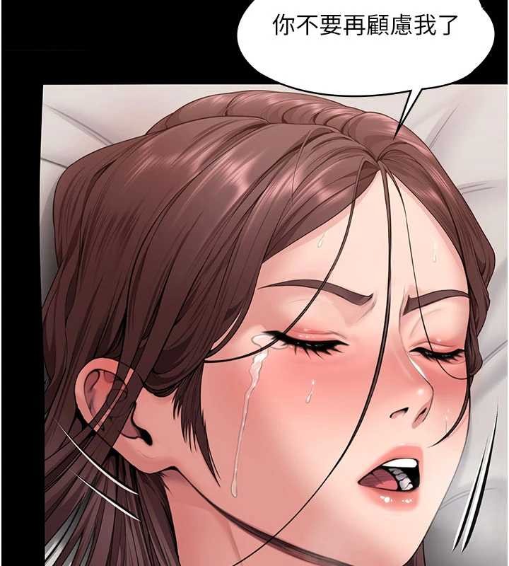 守護妳第12話-上我或殺了我，都隨你