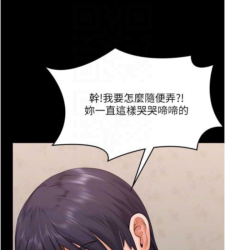 守护妳第12話-上我或殺了我，都隨你