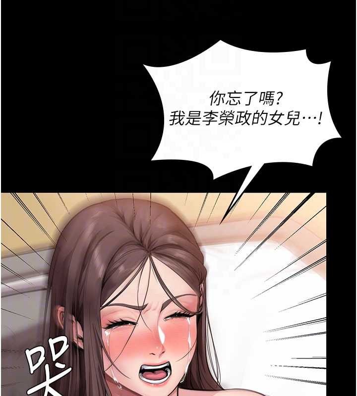 守护妳第12話-上我或殺了我，都隨你