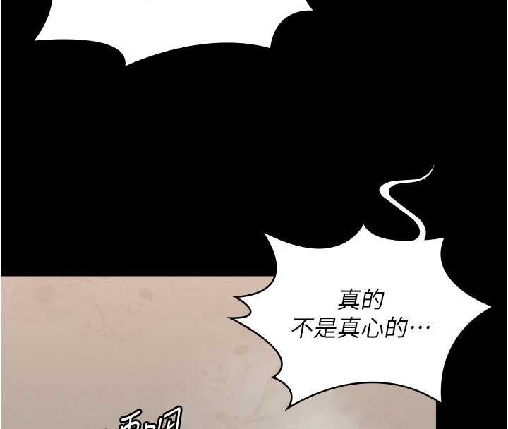 守护妳第12話-上我或殺了我，都隨你