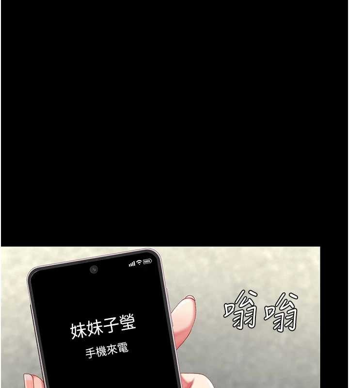 復仇母女丼第132話-我願為你做牛做馬