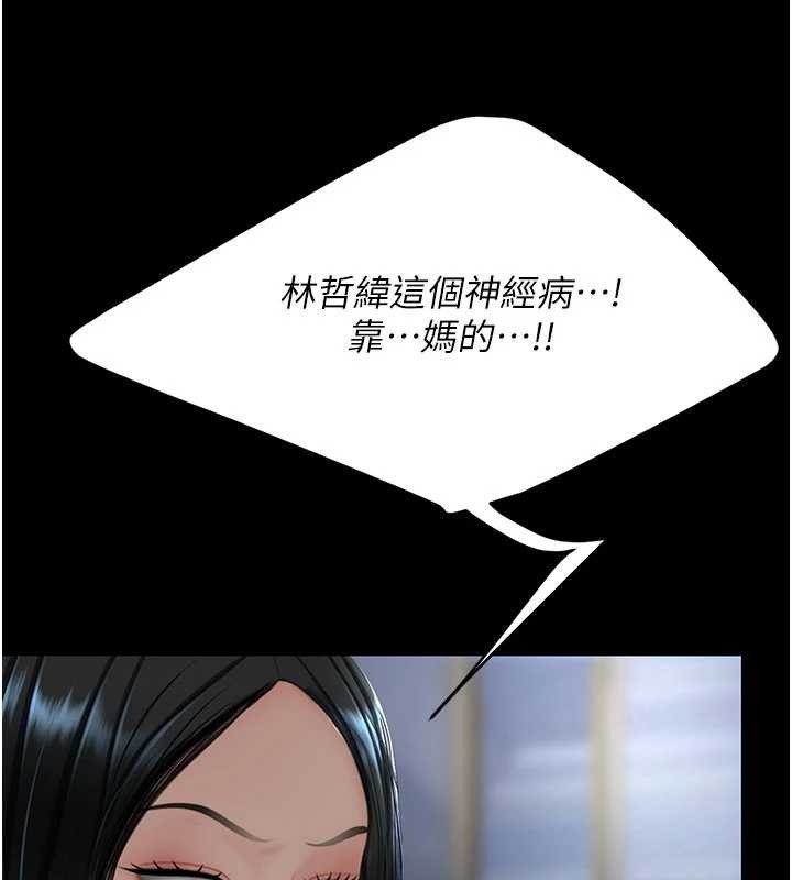 復仇母女丼第132話-我願為你做牛做馬