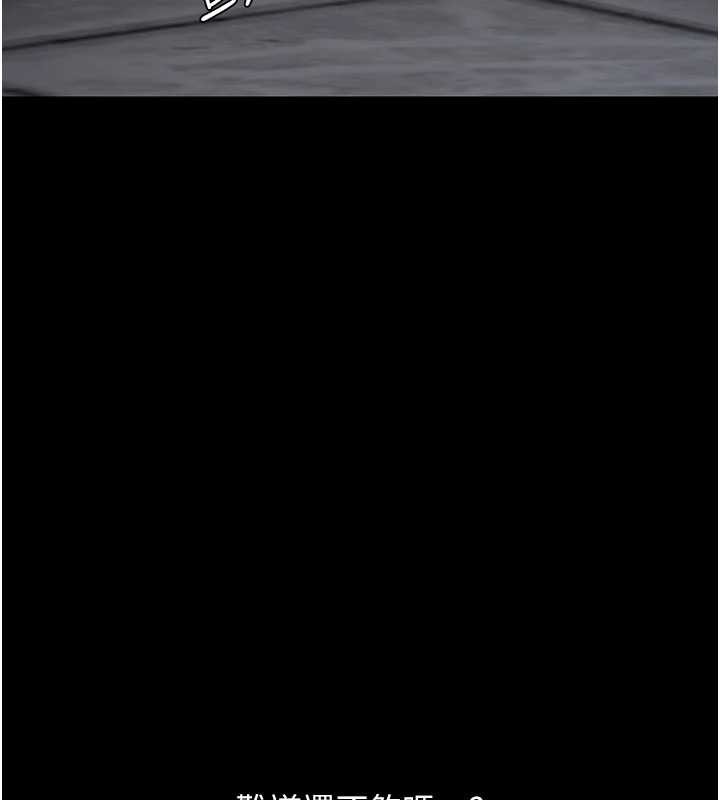 復仇母女丼第132話-我願為你做牛做馬