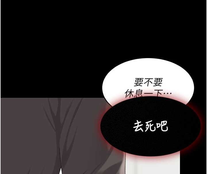 復仇母女丼第132話-我願為你做牛做馬