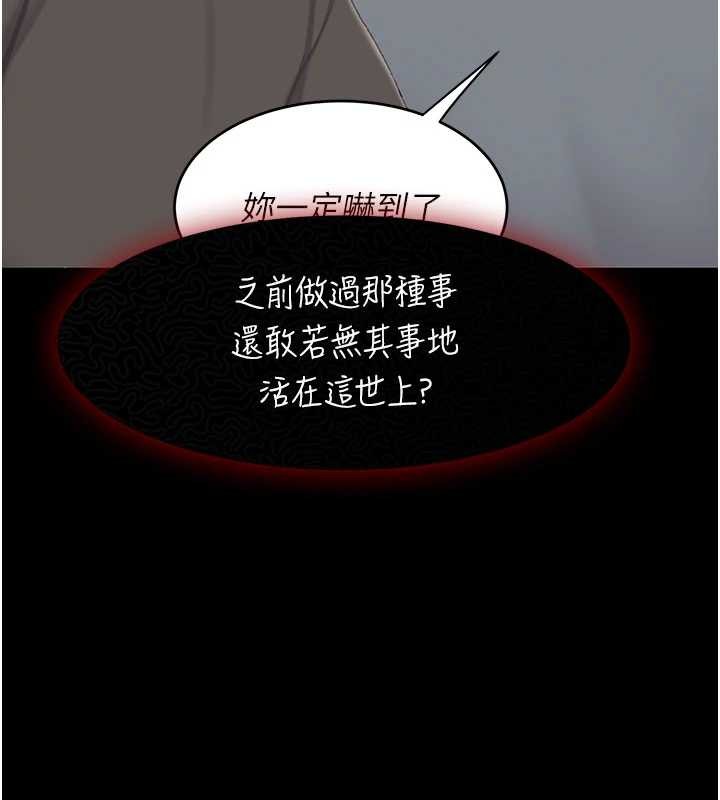 復仇母女丼第132話-我願為你做牛做馬