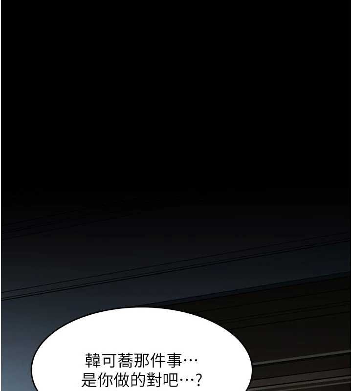 復仇母女丼第132話-我願為你做牛做馬