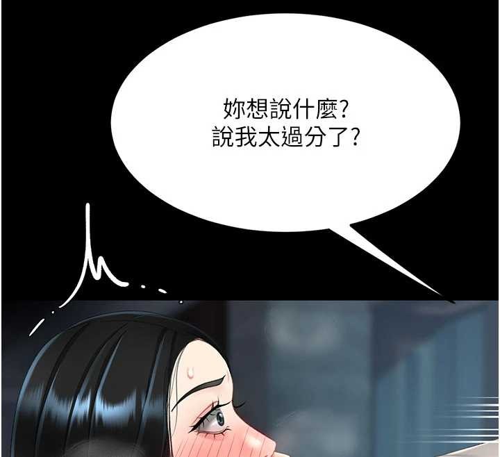 復仇母女丼第132話-我願為你做牛做馬