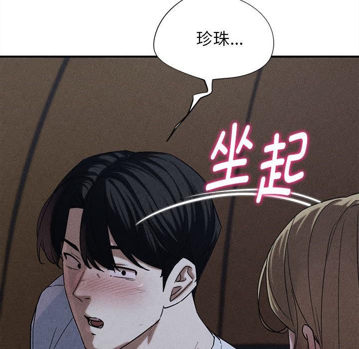 危险同学会第97話