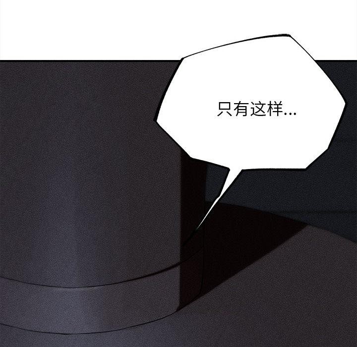 危险同学会第97話