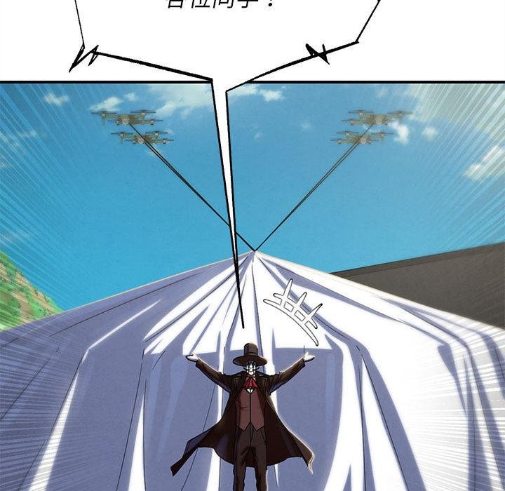 危险同学会第97話