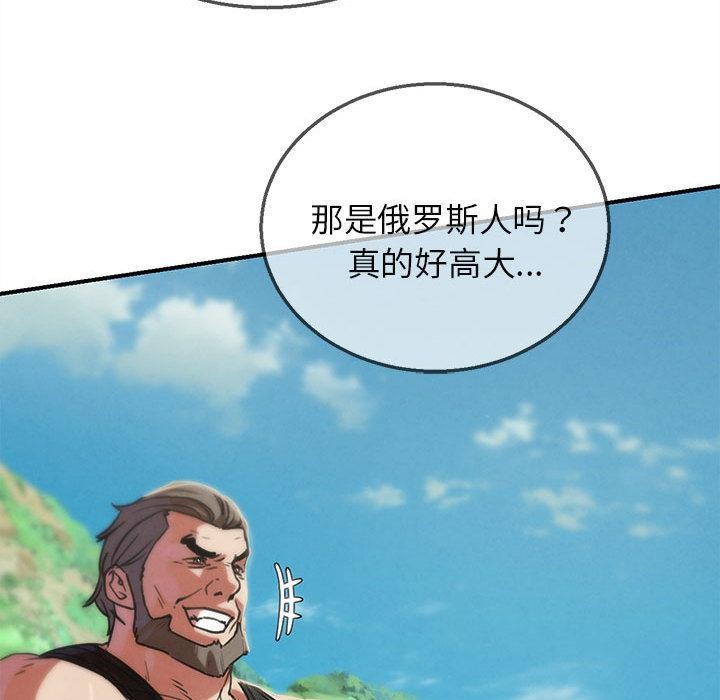 危险同学会第97話