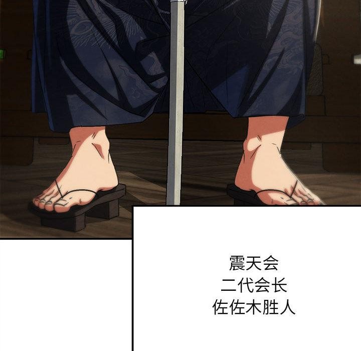 危险同学会第97話