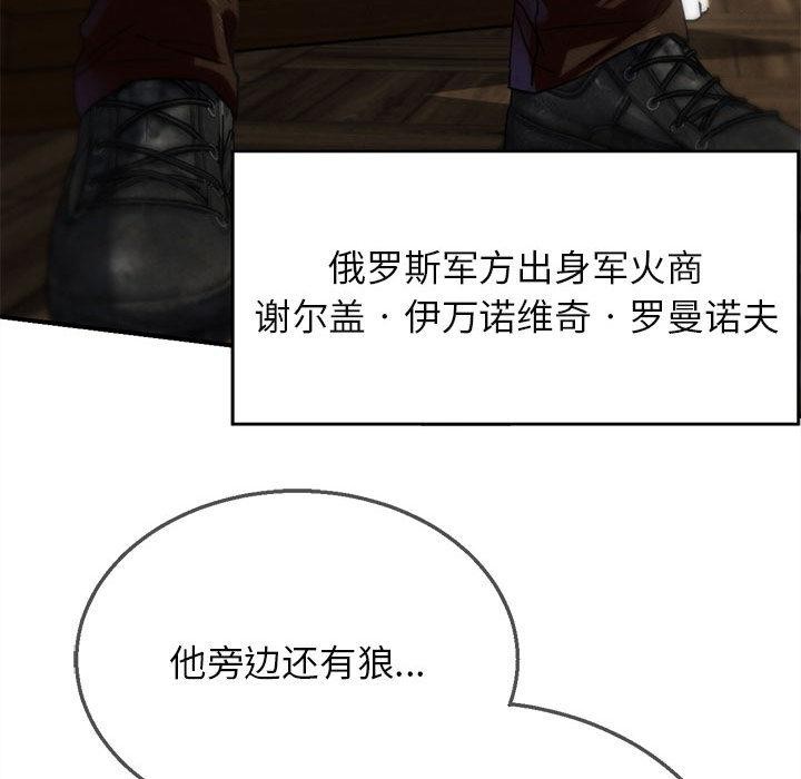 危险同学会第97話