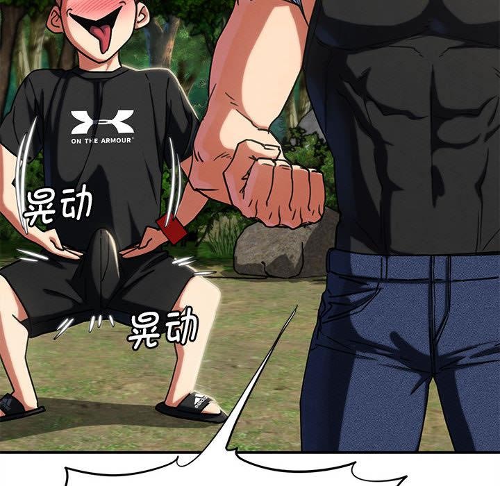 危险同学会第97話