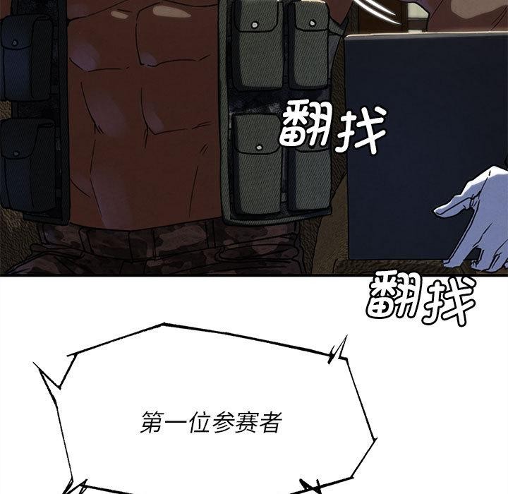 危险同学会第97話