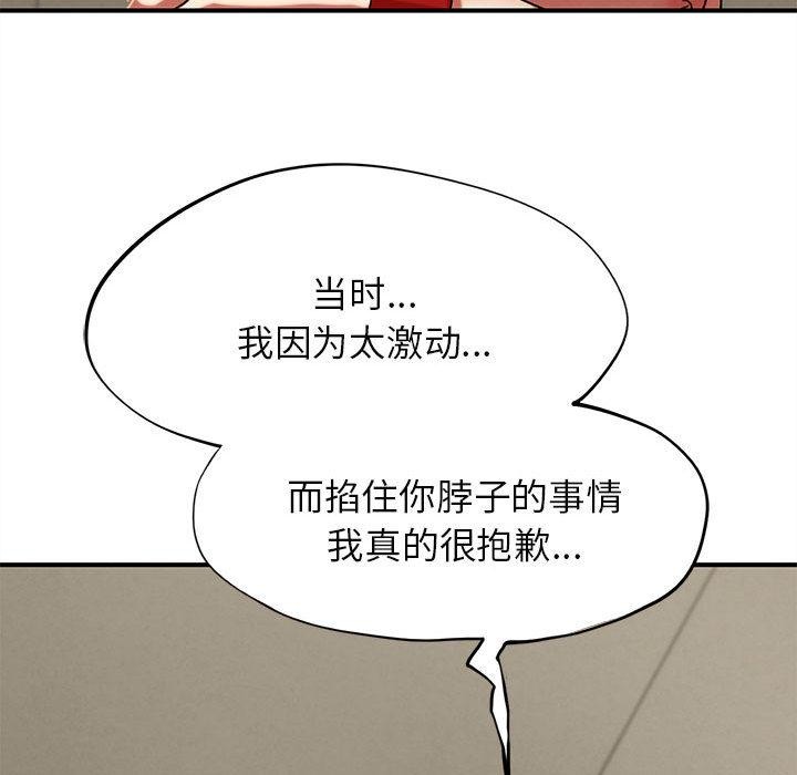 危险同学会第97話