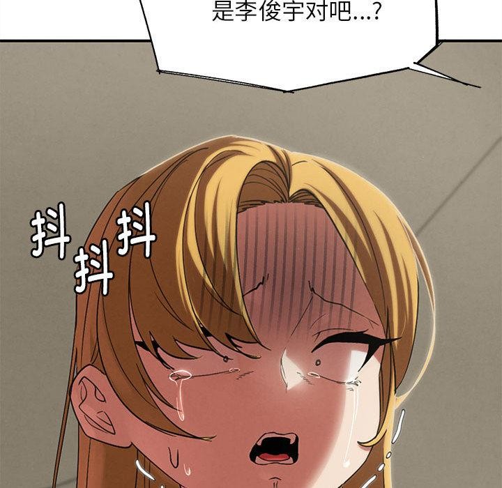 危险同学会第97話