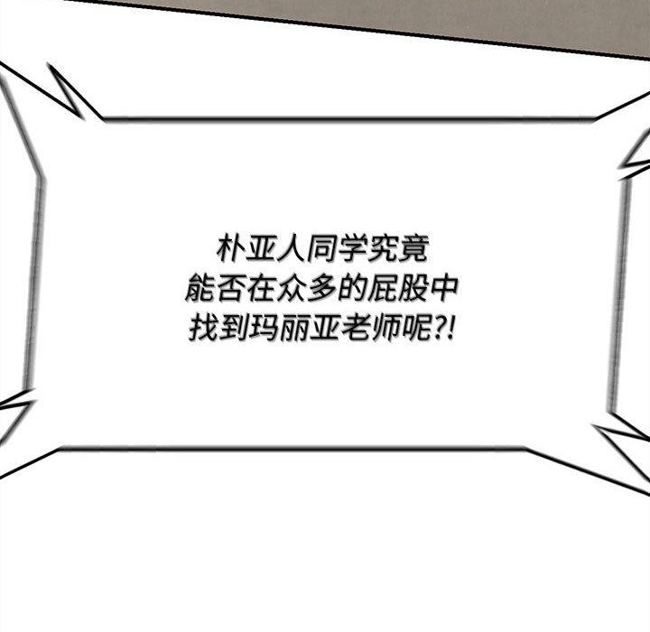 危险同学会第97話