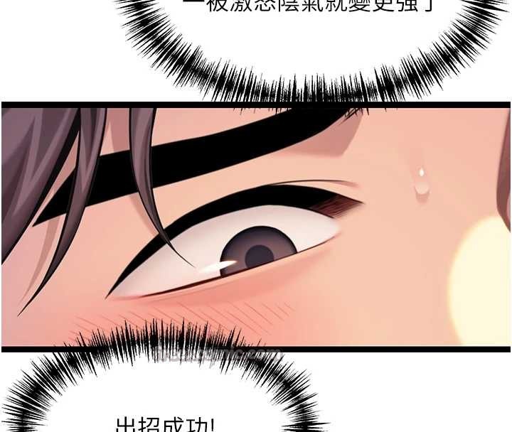 命運:貞潔慾女第69話-突襲姦夫淫婦修羅場