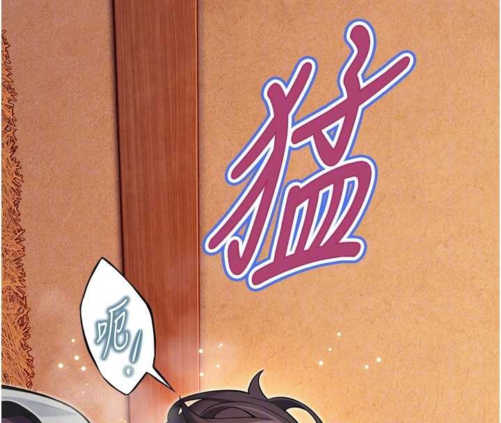 命運:貞潔慾女第69話-突襲姦夫淫婦修羅場