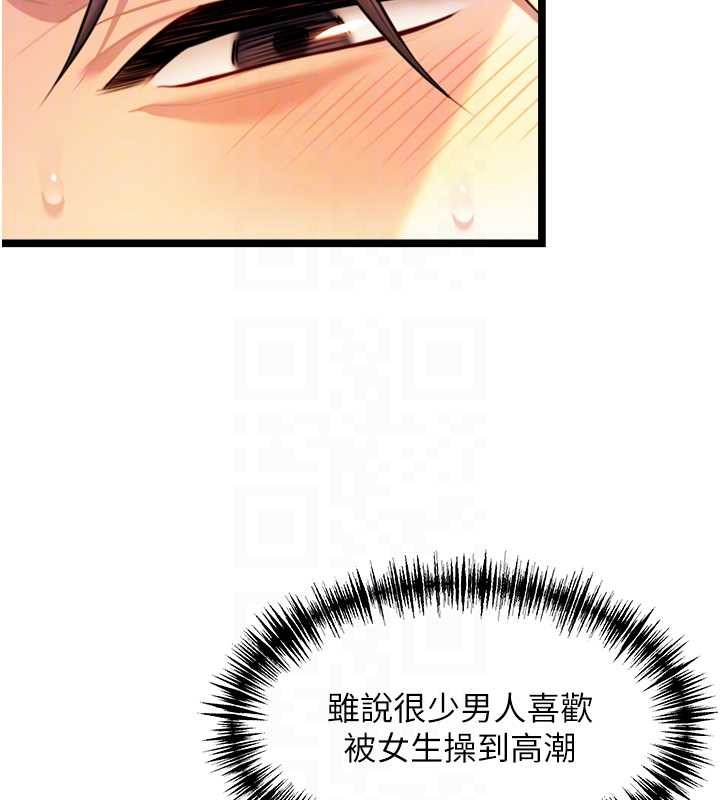 命运:贞洁慾女第69話-突襲姦夫淫婦修羅場