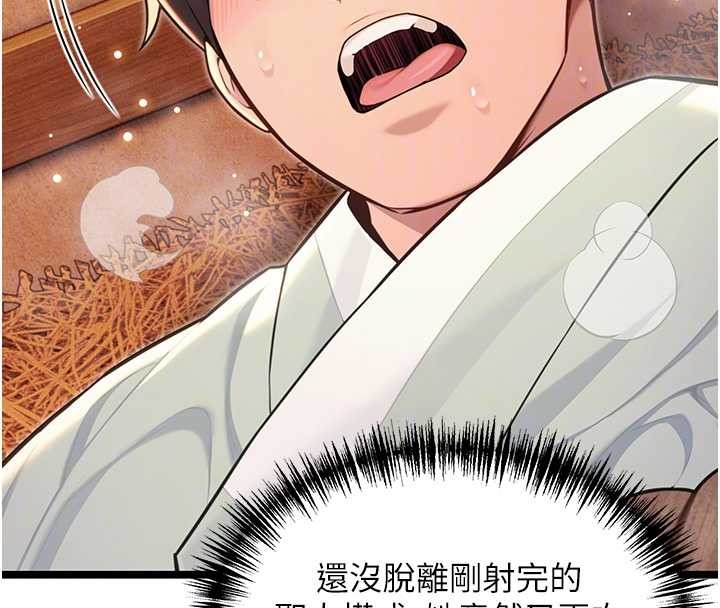 命运:贞洁慾女第69話-突襲姦夫淫婦修羅場