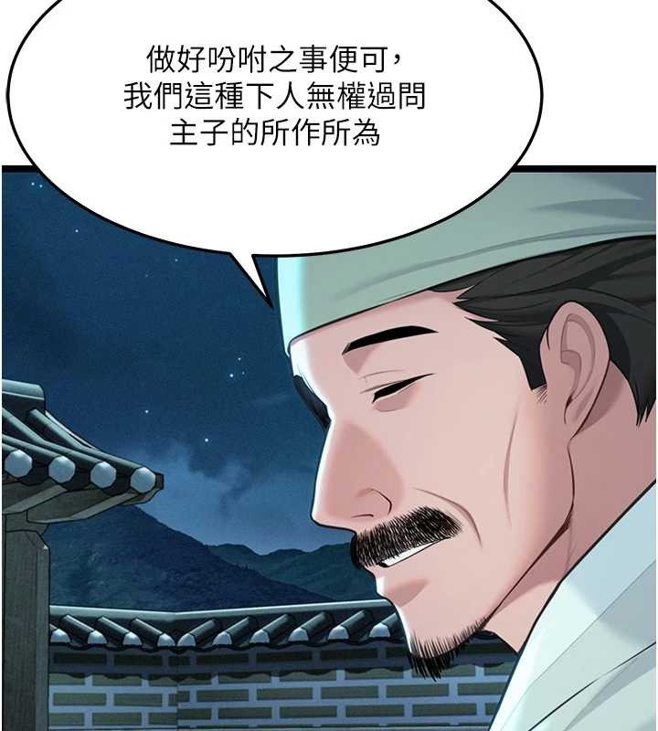 命運:貞潔慾女第69話-突襲姦夫淫婦修羅場