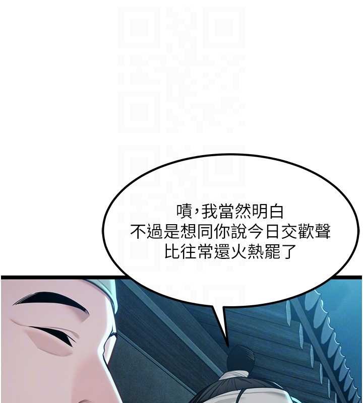 命运:贞洁慾女第69話-突襲姦夫淫婦修羅場