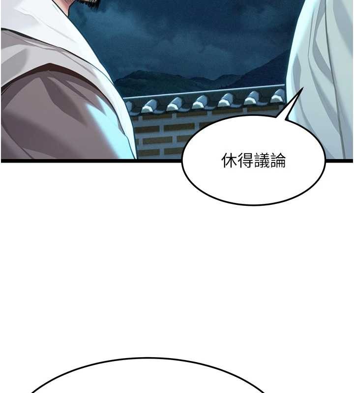 命运:贞洁慾女第69話-突襲姦夫淫婦修羅場