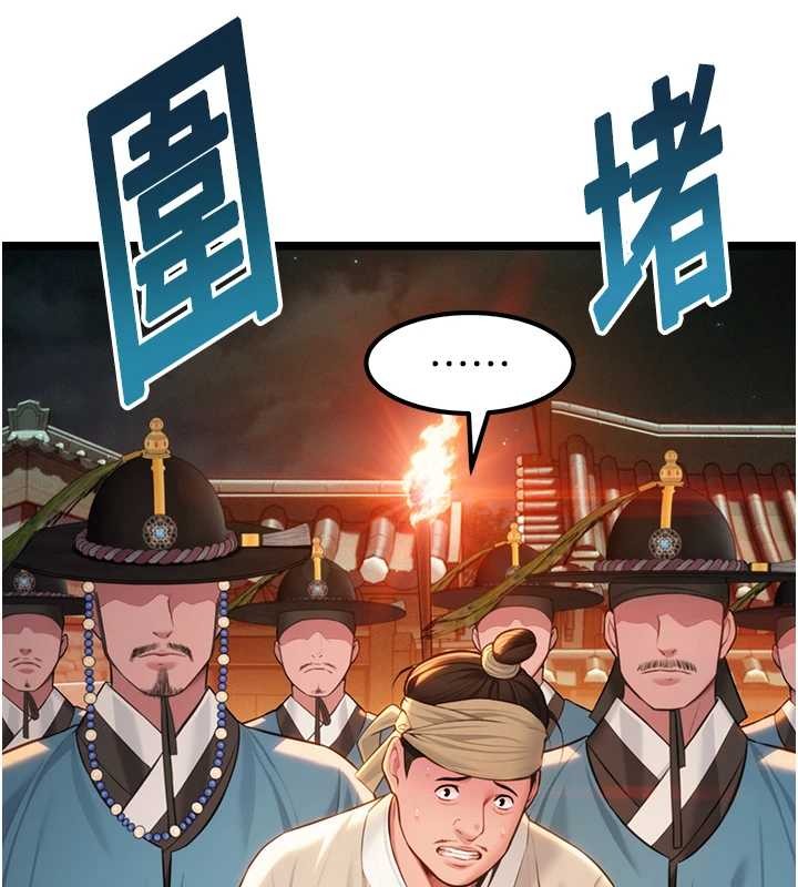 命运:贞洁慾女第69話-突襲姦夫淫婦修羅場