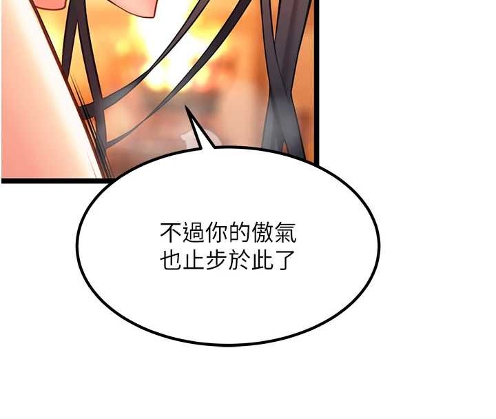 命运:贞洁慾女第69話-突襲姦夫淫婦修羅場