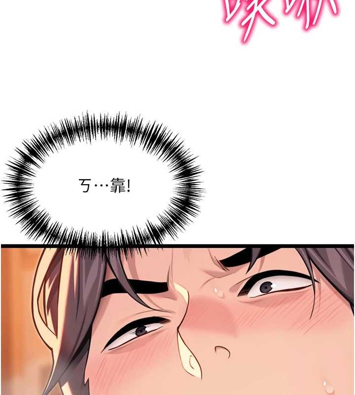 命运:贞洁慾女第69話-突襲姦夫淫婦修羅場