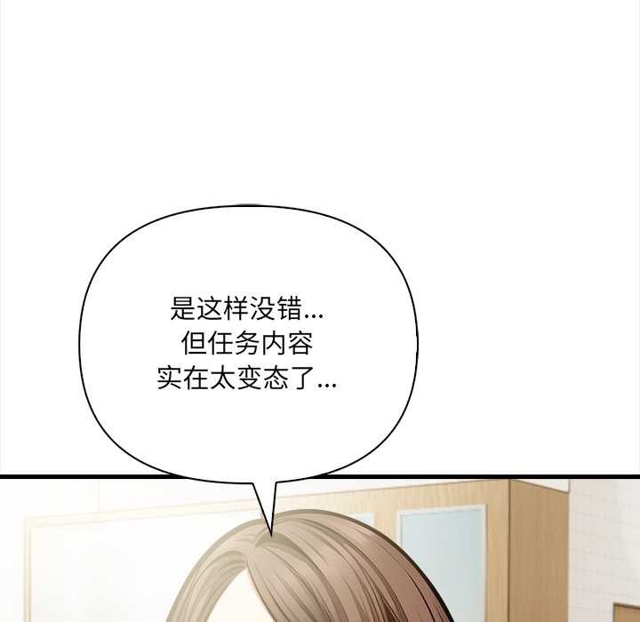 危情十令第4話