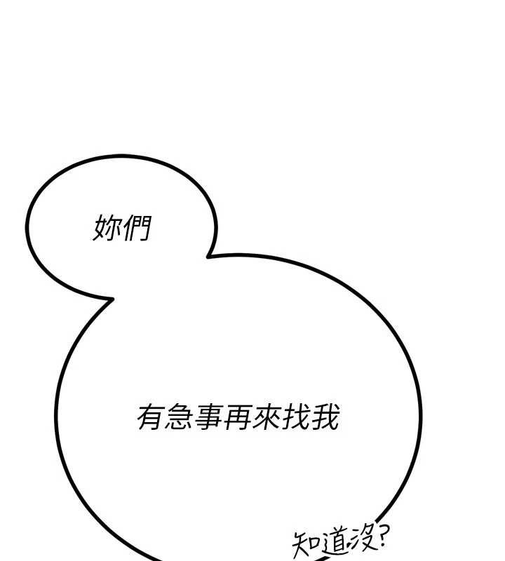 暴君會長的嬌媳們第19話-二媳婦盡孝&hearts;