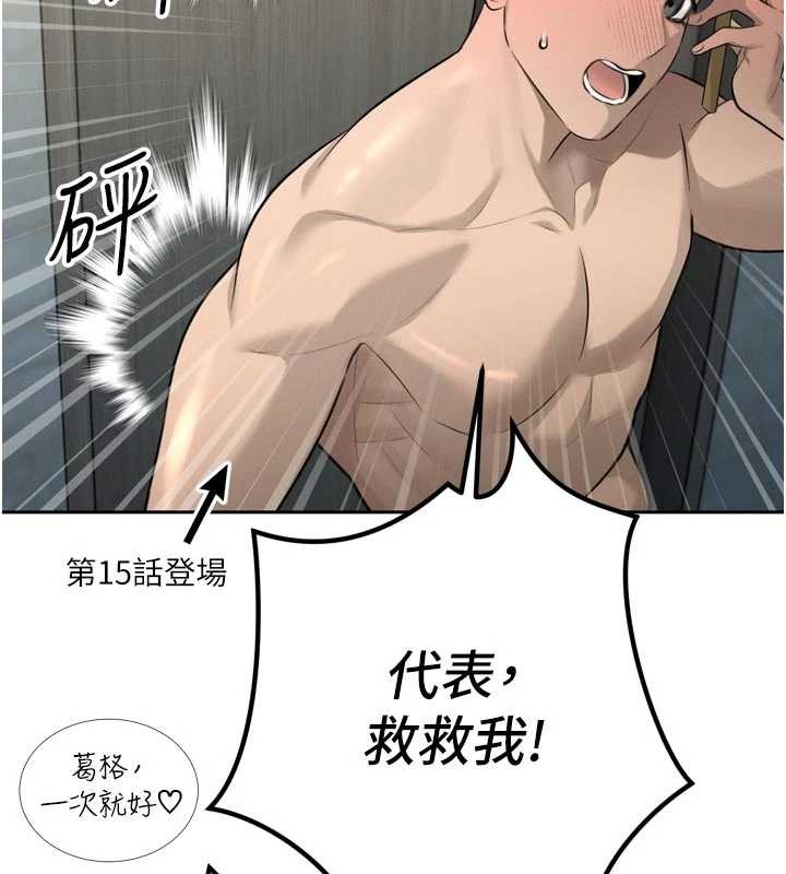 暴君会长的娇媳们第19話-二媳婦盡孝&hearts;