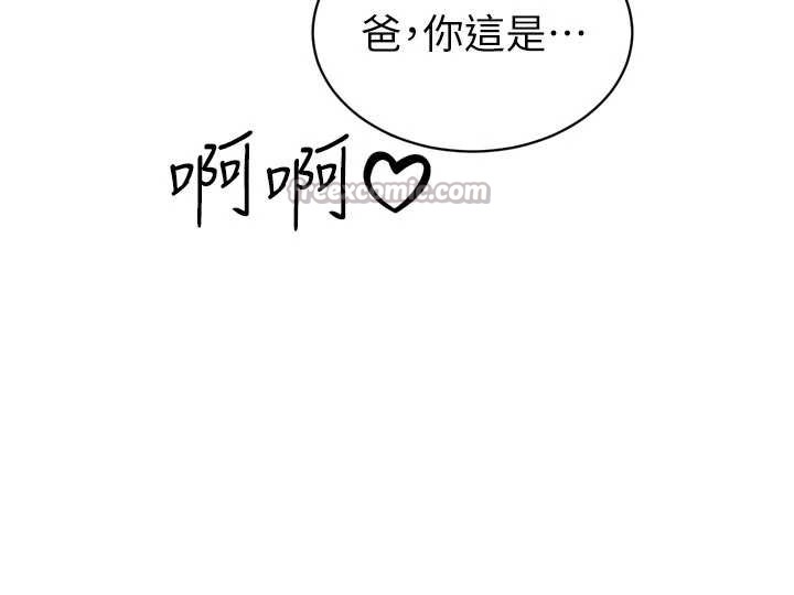 暴君会长的娇媳们第19話-二媳婦盡孝&hearts;