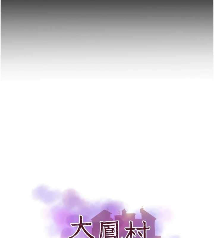 大凤村妇女会第28話-讓妳知道「這把」的厲害!