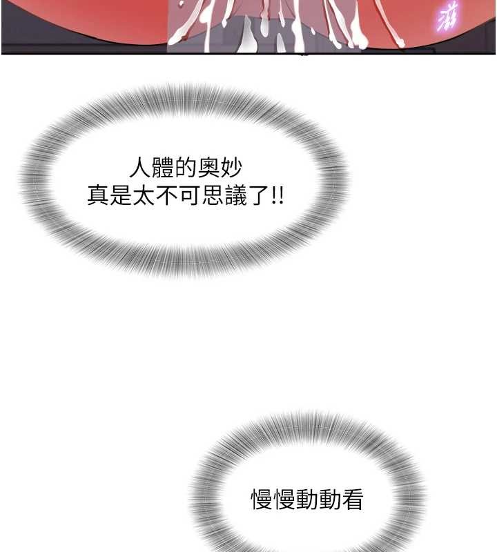 大凤村妇女会第28話-讓妳知道「這把」的厲害!