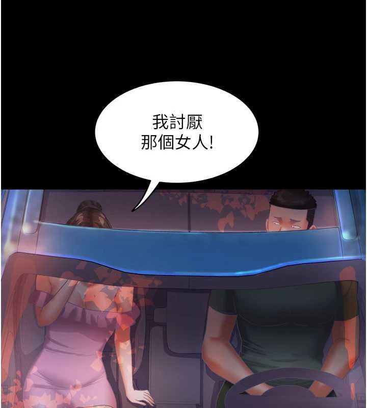 大凤村妇女会第28話-讓妳知道「這把」的厲害!