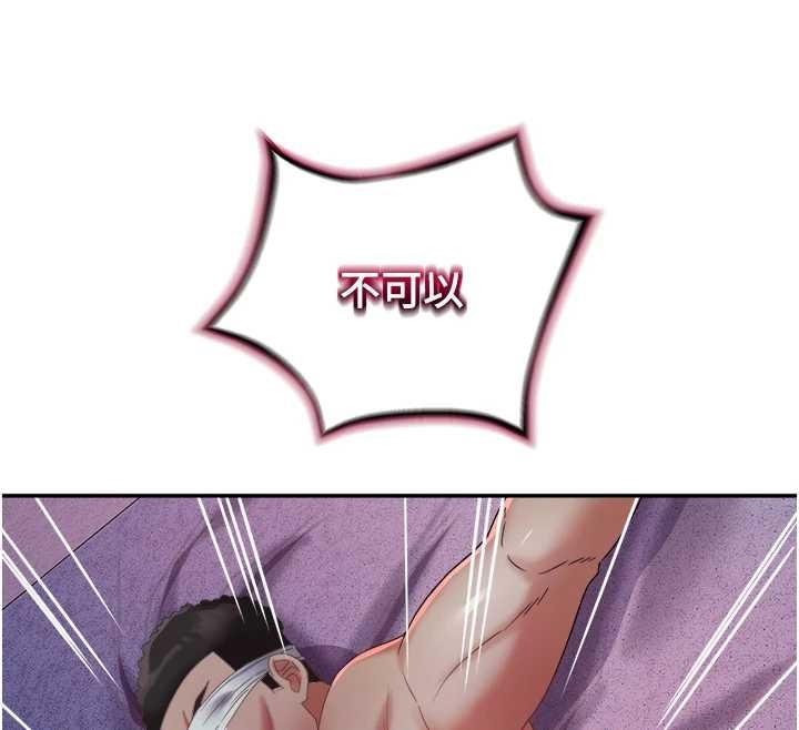 大凤村妇女会第28話-讓妳知道「這把」的厲害!