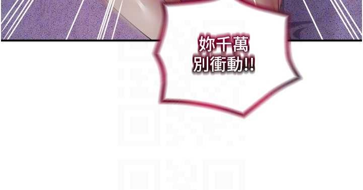 大凤村妇女会第28話-讓妳知道「這把」的厲害!